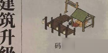 江南百景图码头的使用方法是什么？江南百景图码头使用指南