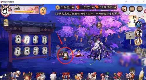 阴阳师踏月寻踪首日通关方法是什么？阴阳师踏月寻踪首日通关指南