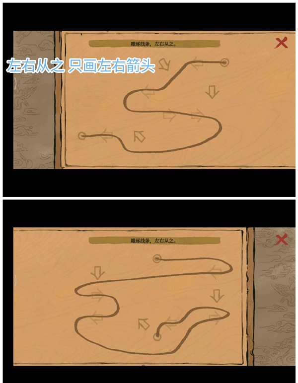 江南百景图雕琢线条的左右从之路线是怎样的？江南百景图雕琢线条左右从之路线的攻略指南