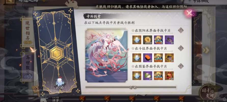 阴阳师失灵碎影的获取途径有哪些？这份阴阳师失灵碎影获取攻略请收好
