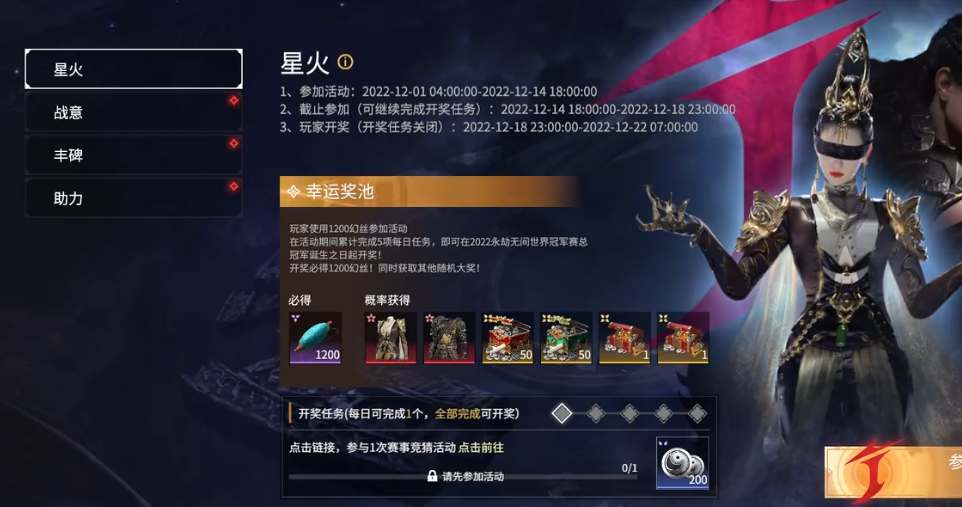 永劫无间千锤百炼活动玩法解析，新手必看攻略指南