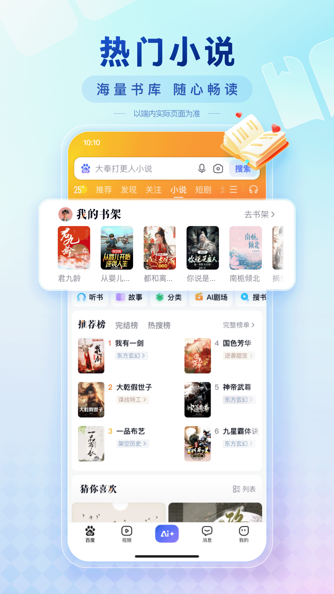 百度免费原版图5
