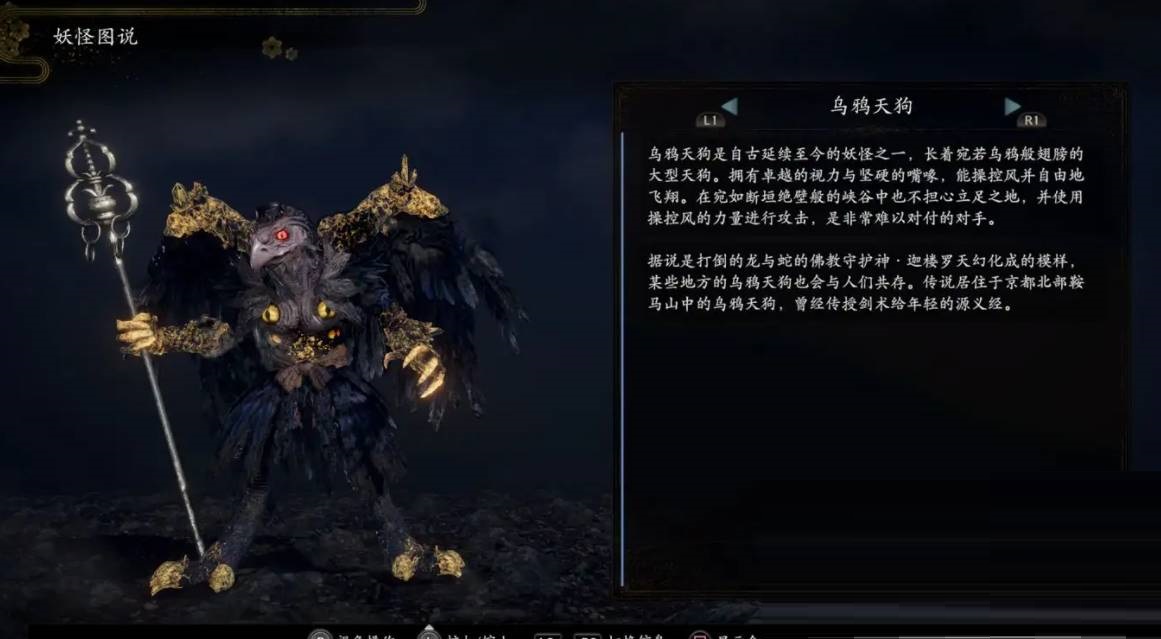 仁王2乌鸦天狗的打法技巧是什么？这里有仁王2乌鸦天狗的详细攻略