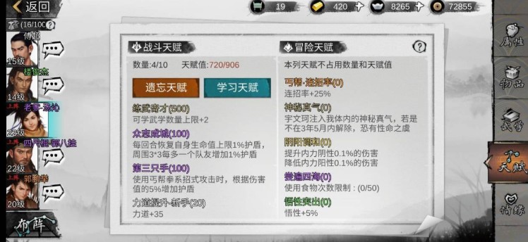 我的侠客武学已满，突破与上限问题的解决办法