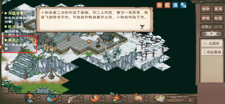 烟雨江湖身后之刀的触发条件是什么？烟雨江湖身后之刀的触发方式
