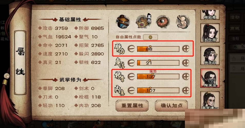 烟雨江湖无暇陶棍如何分配点数？烟雨江湖无暇陶棍点数分配指南