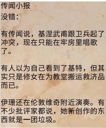 刺客信条英灵殿伦敦神秘传说任务指南刺客信条英灵殿指南