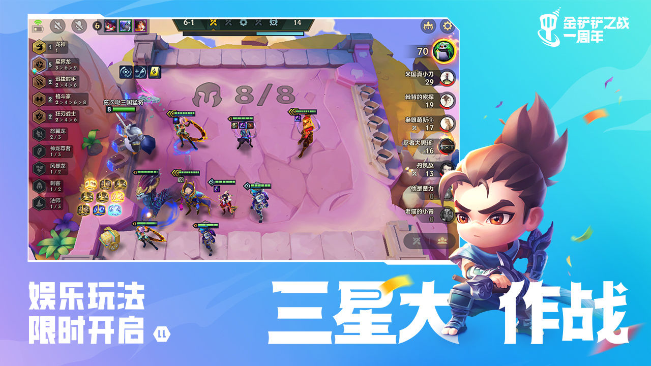 金铲铲之战混沌龙之秘宝有什么用？混沌龙之秘宝作用解析