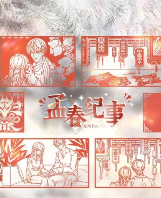 光与夜之恋孟春纪事活动玩法指南，孟春纪事活动具体详情