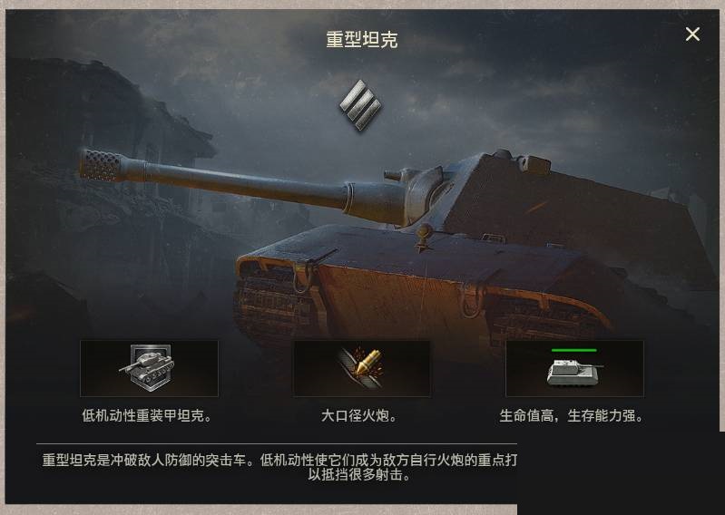 坦克世界E100该装配哪些配件？这份E100配件搭配指南请收好