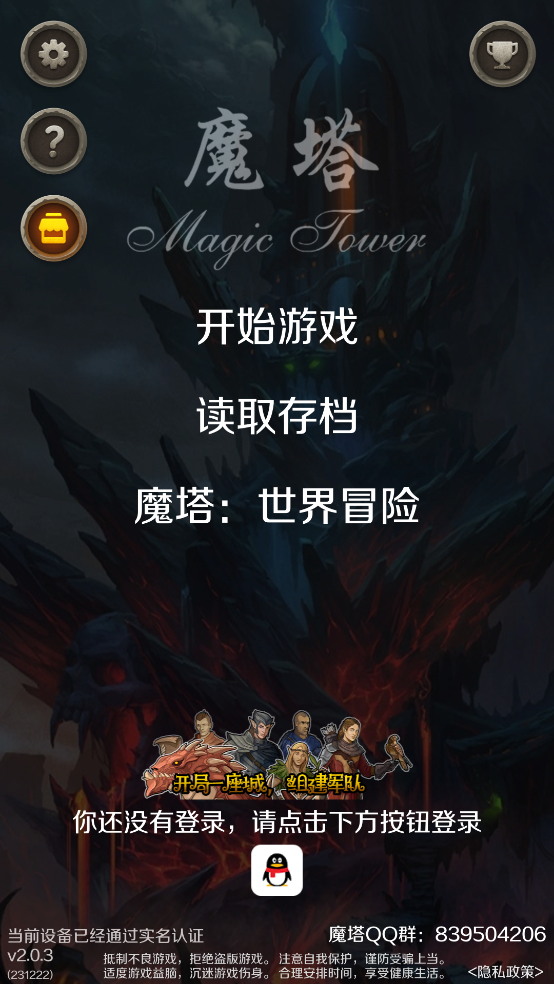 魔塔60层