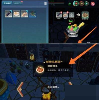 创造与魔法里糖醋鲤鱼的制作步骤是什么？创造与魔法糖醋鲤鱼该如何制作