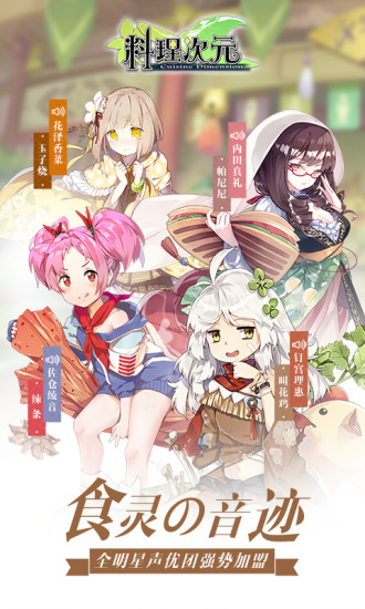 料理次元
