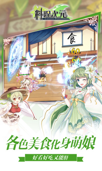 料理次元