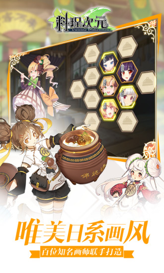 料理次元