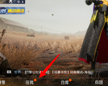 和平精英等级如何查看？和平精英查看等级的具体操作流程