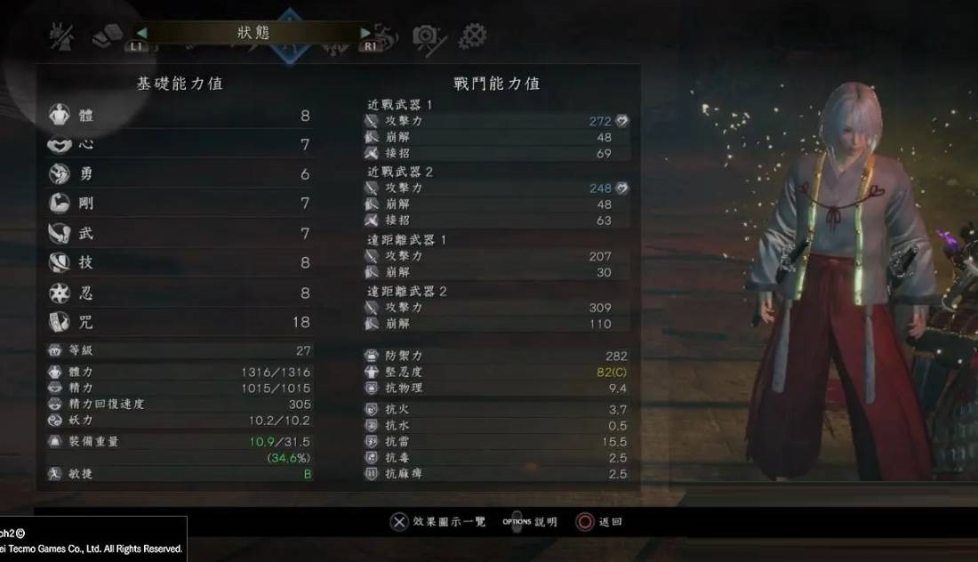 仁王2首次通关时的等级最高能到多少？关于仁王2一周目等级上限的说明