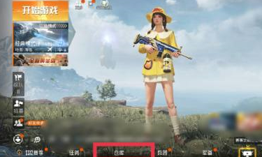 和平精英里怎么进行化妆操作？这份和平精英化妆玩法的攻略请收好