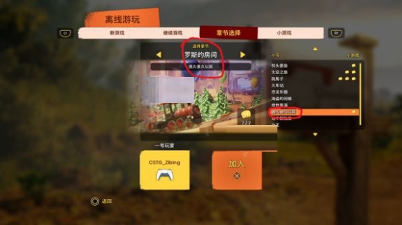 双人成行艺术细胞奖杯的获取方法是什么？双人成行艺术细胞奖杯获取指南