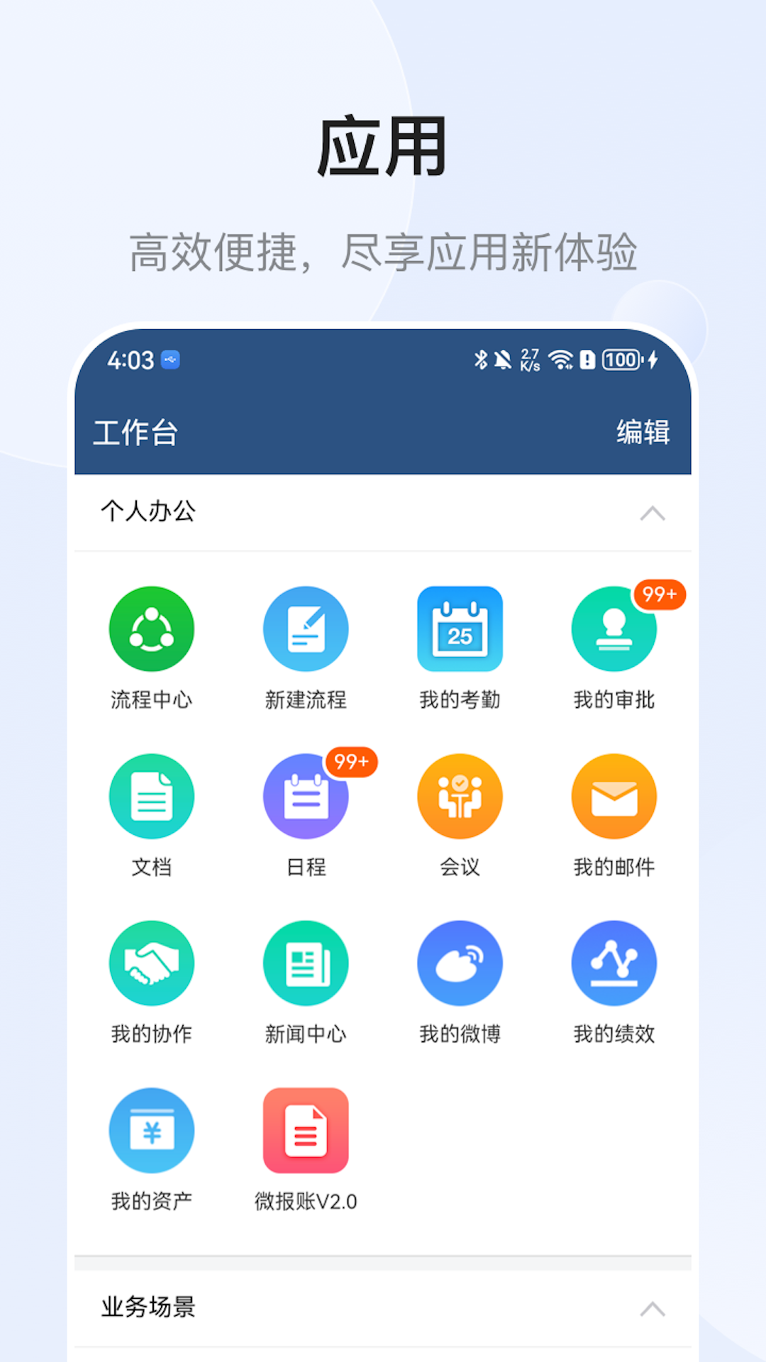 E-Mobile7最新免费版图2