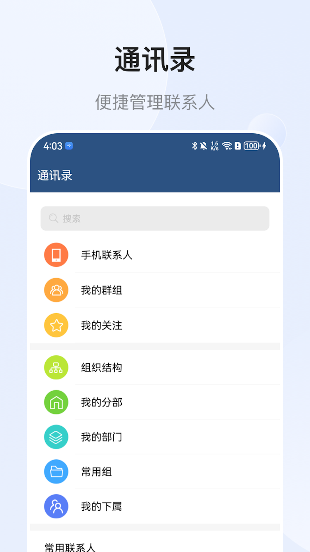 E-Mobile7最新免费版图3
