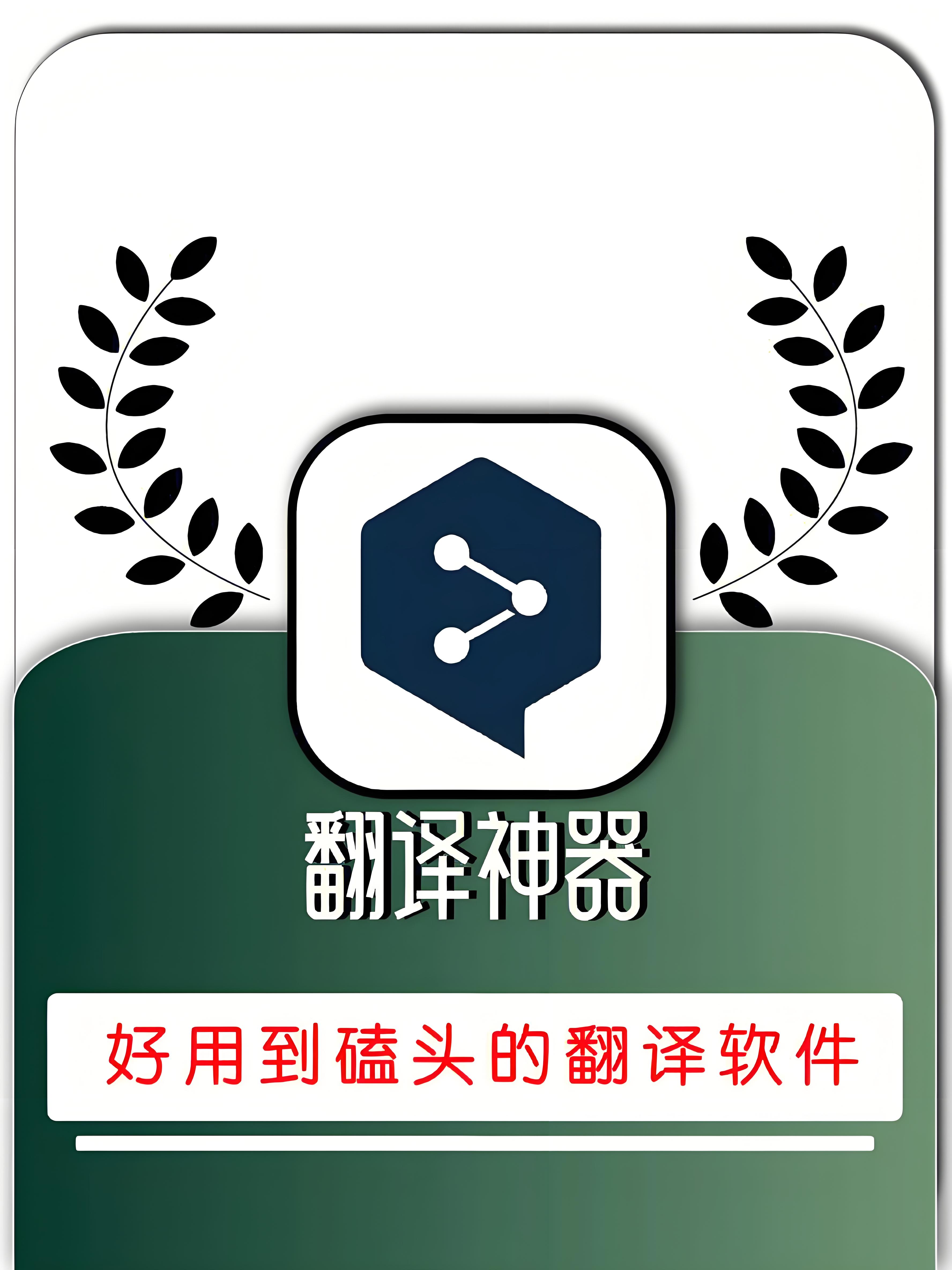 有哪些好用的翻译软件？这里有一份翻译软件合集推荐[图]