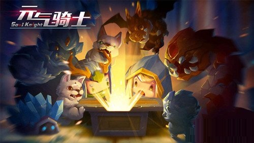 元气骑士羊叫兽的合成方法是什么？这份元气骑士羊叫兽合成攻略请收好