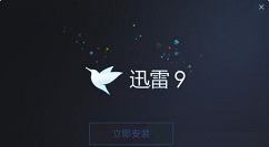 迅雷9如何关联浏览器？关联浏览器的具体操作步骤
