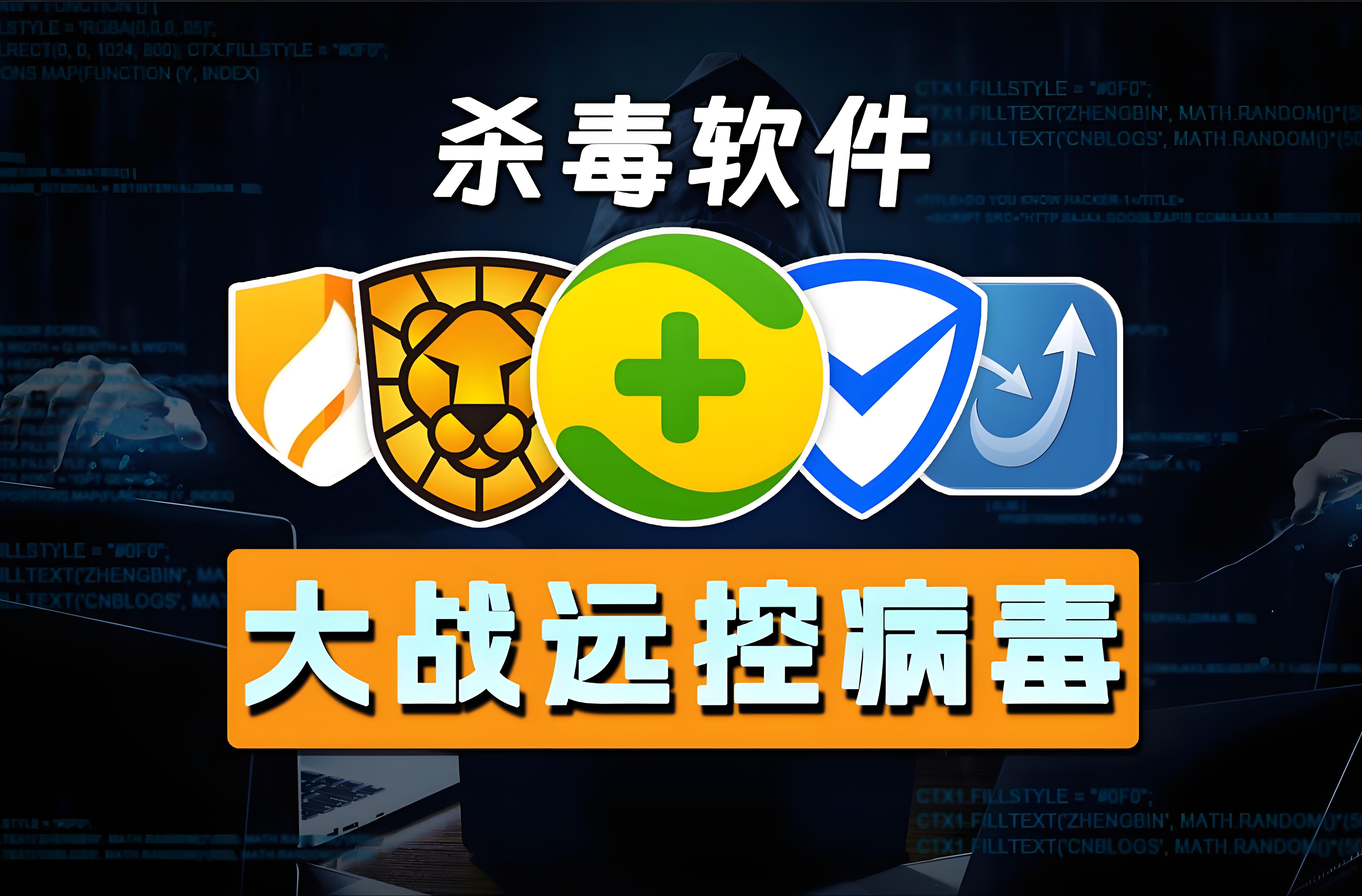 有哪些免费杀毒软件用起来比较顺手？免费杀毒软件汇总清单[图]