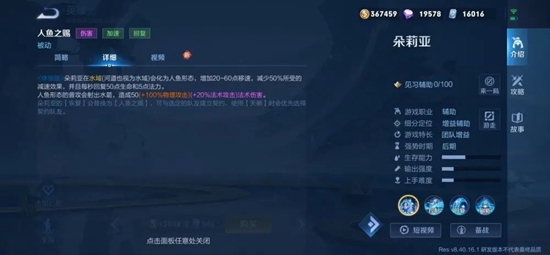 王者荣耀中的朵莉亚具备哪些技能呢？这里为你带来朵莉亚的技能详情介绍
