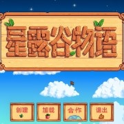 《星露谷物语》的开发者对外披露了1.7版本更新计划的具体内容[图]