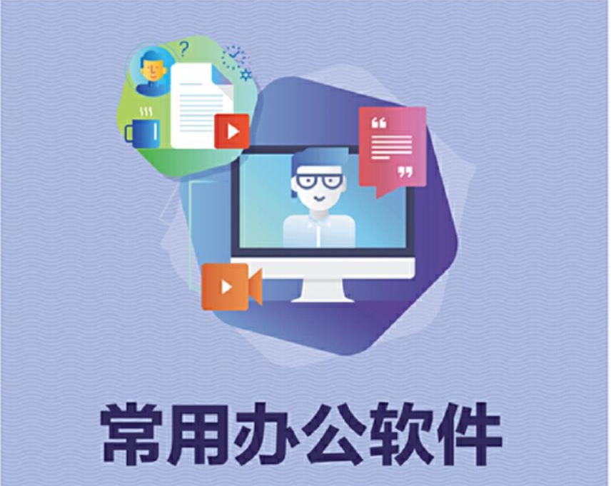 办公软件哪款更实用？全品类办公软件汇总[图]