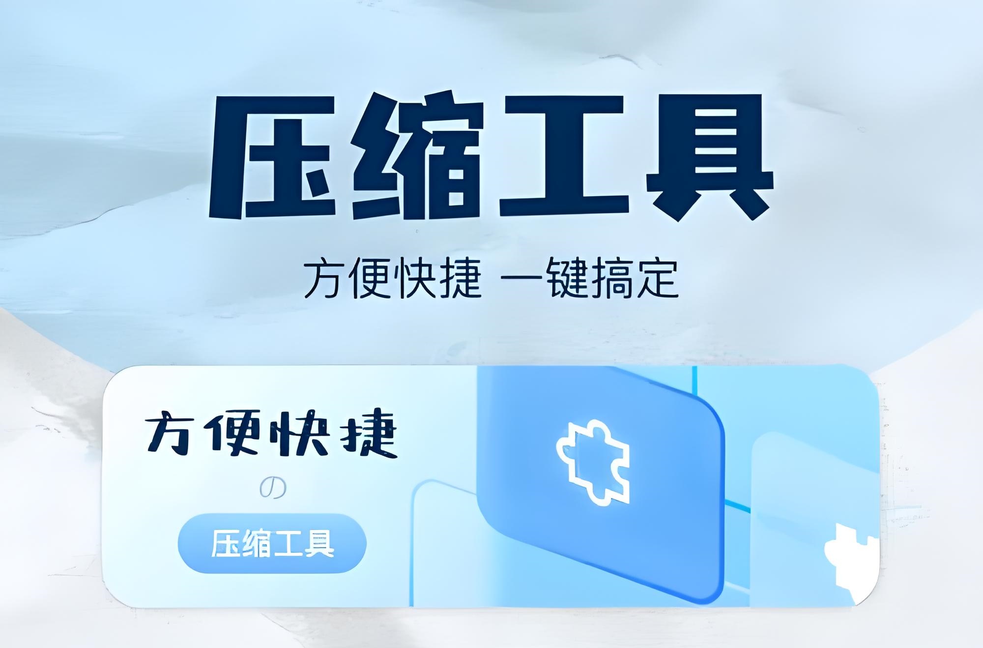 有哪些好用的zip压缩软件？这里整理了一份zip压缩软件大全[图]
