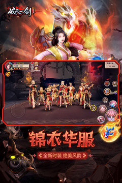 破天一剑手机版图3