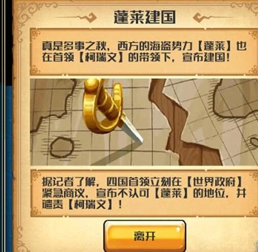 小小航海士外传如何快速积累财富快速经营的实用攻略技巧