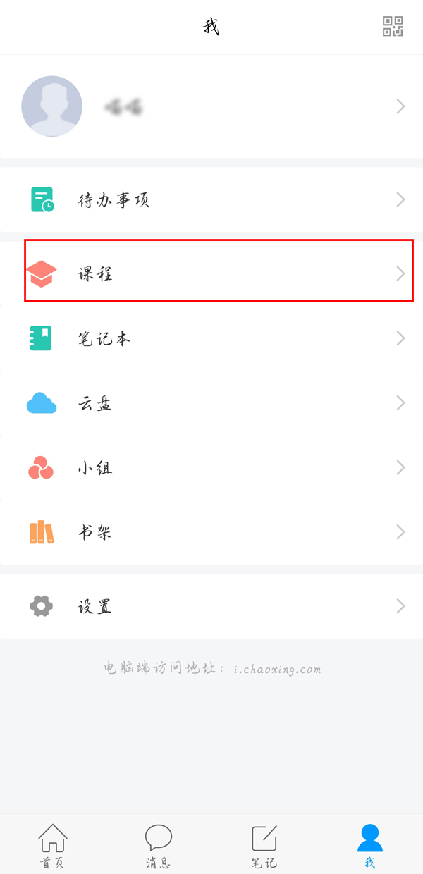 学习通退课的操作步骤是什么？一份详细的学习通退课指南