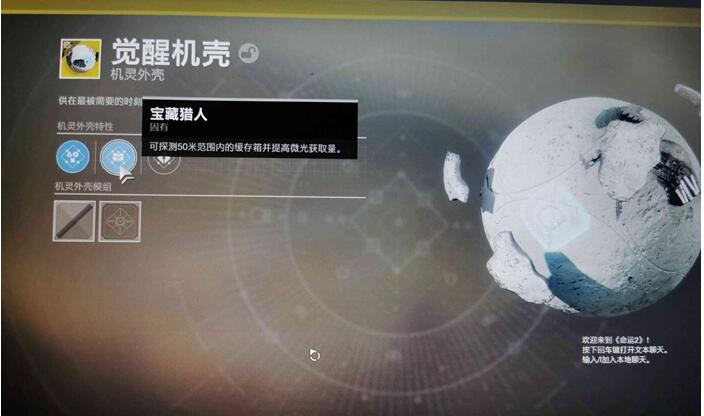 命运2萨吉拉的机壳怎么获得命运2旅人萨吉拉机壳的快速获取攻略