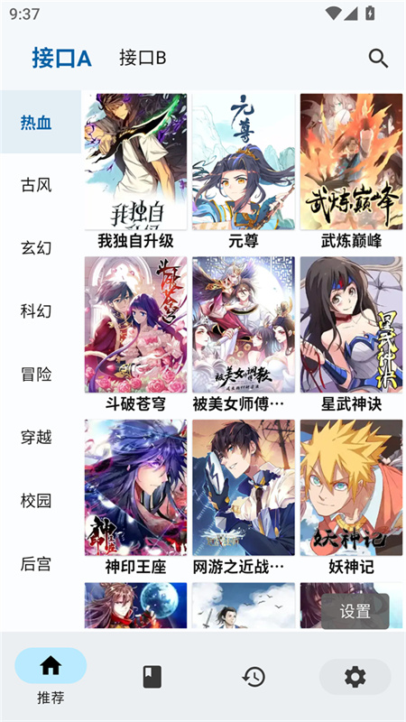 章鱼漫画