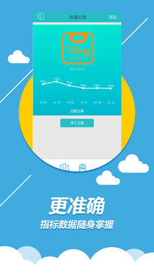 丁丁健康手机正版图1