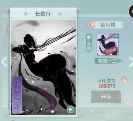 江湖悠悠锁月楼新武学要怎么搭配呢？这里有一份锁月楼新武学的搭配攻略