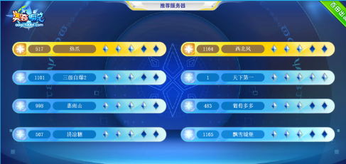 奥奇传说怎么修改名字？奥奇传说修改名字的详细步骤