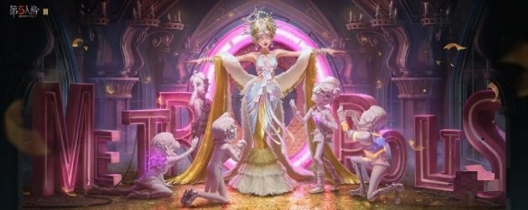 第五人格深渊5都推出了哪些皮肤？这里为你介绍深渊5的相关皮肤