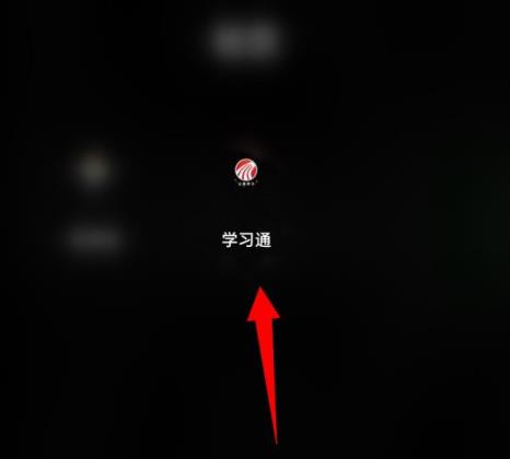学习通怎么导入课程？导入课程的操作步骤是怎样的