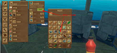 木筏求生里垃圾桶的作用是什么？垃圾桶在木筏求生中的使用方法说明