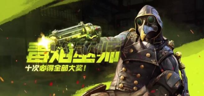 使命召唤手游毒焰巫师转盘玩法指南毒焰巫师转盘概率解析