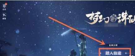 梦幻新诛仙如何获取铜币？有哪些赚取铜币的途径呢