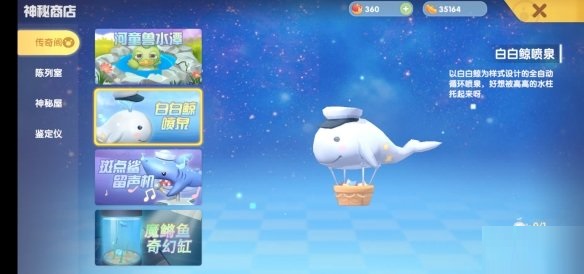 摩尔庄园手游里的鳐鱼风筝要怎么得到呢？这里有它的获取途径说明