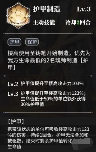 斗罗大陆武魂觉醒中楼高的技能表现如何？这里有楼高的技能属性详细说明