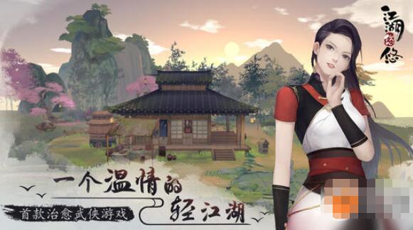 江湖悠悠如何快速升级江湖悠悠快速升级技巧