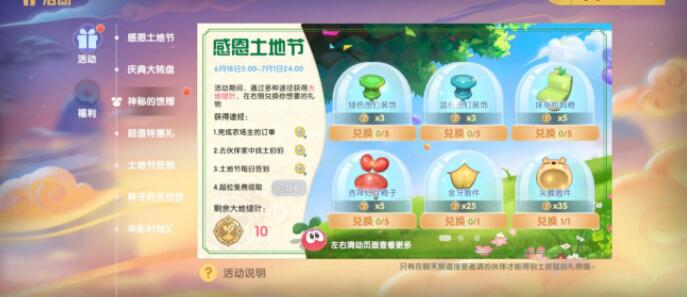摩尔庄园手游太空种子如何实现变异？这里有太空种子变异的具体方法